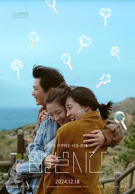 發力的時候 / 힘을 낼 시간線上看