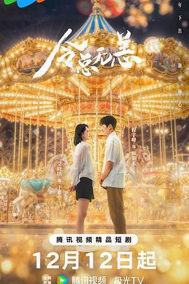 令總無恙線上看