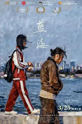 藍海線上看