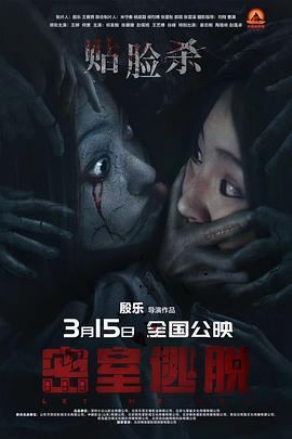 密室逃脫線上看