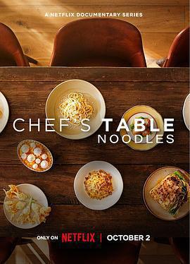 主廚的餐桌：麵條 / Chef's Table: Noodles線上看