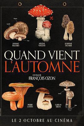秋日何時來 / Quand vient l'automne線上看