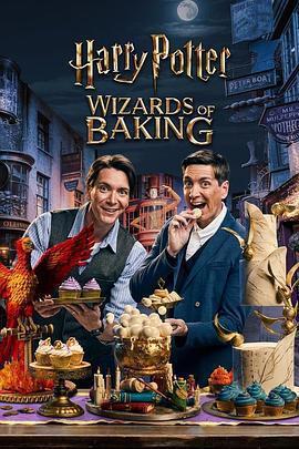 哈利·波特：烘焙奇才 / Harry Potter: Wizards of Baking線上看