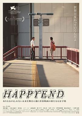 昨日青春 / Happyend線上看