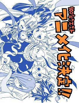 妖精的尾巴：百年任務 / FAIRY TAIL 100年クエスト線上看