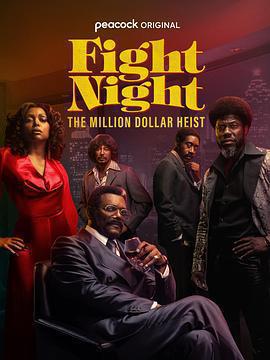 戰鬥之夜：百萬美元大盜 / Fight Night: The Million Dollar Heist線上看