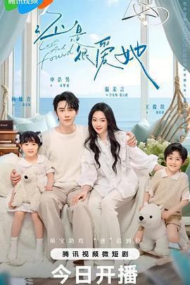 還是很愛她線上看