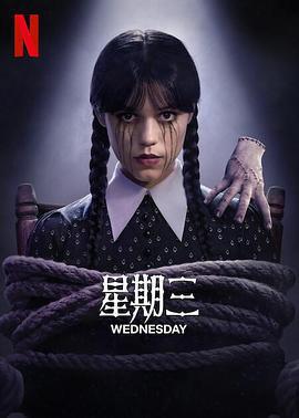 星期三 第二季 / Wednesday Season 2線上看