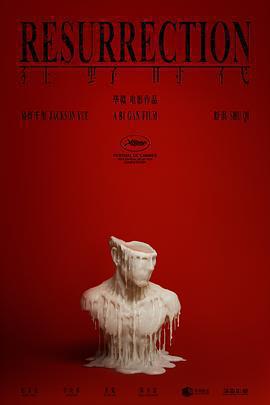 狂野時代線上看