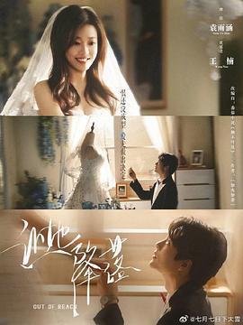 讓她降落線上看