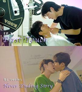 永不完結的故事 / 네버엔딩스토리線上看