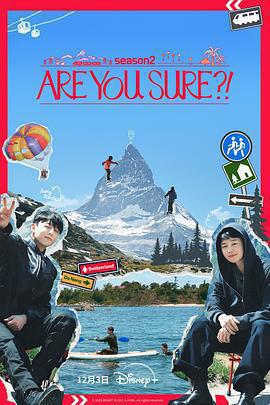 這樣對嗎？！2 / 이게 맞아 ?! 2線上看