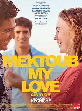 宿命，吾愛：第二部 / Mektoub, My Love: Canto Due線上看
