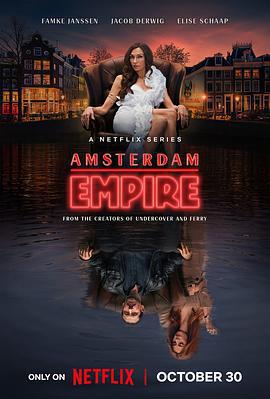 阿姆斯特丹帝國 / Amsterdam Empire線上看
