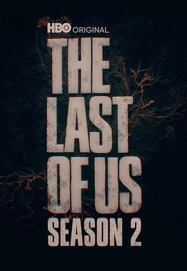 最後生還者 第二季 / The Last of Us Season 2線上看
