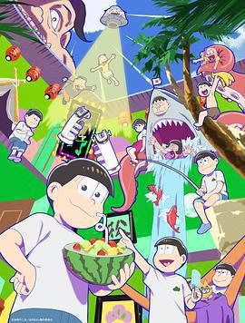 阿松 第四季 / おそ松さん 4期線上看