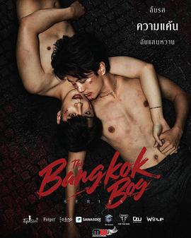 曼谷少年 / บางกอกบอย線上看