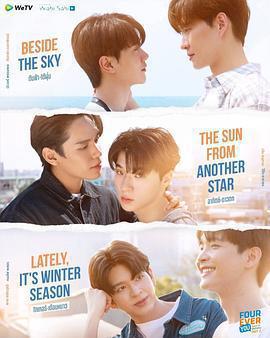 四方極愛2 / เซ็ตพี่หมอ II線上看