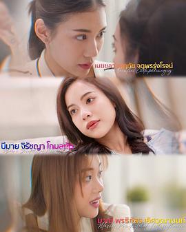 失控 / เสียอาการ線上看