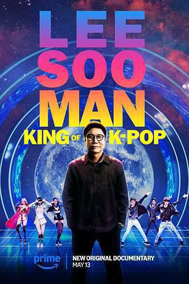李秀滿：韓國流行音樂之王 / Lee Soo Man: King of K-Pop線上看