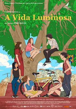 明亮的日子 / A Vida Luminosa線上看