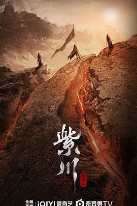 紫川之光明王線上看