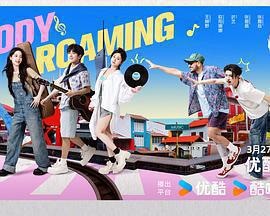 音你而來2線上看