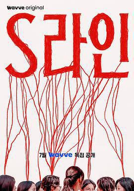 S-line / S라인線上看