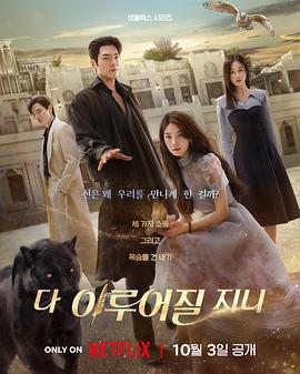 許願吧，精靈 / 다 이루어질지니線上看