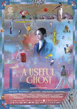 有用的鬼 / ผีใช้ได้ค่ะ線上看