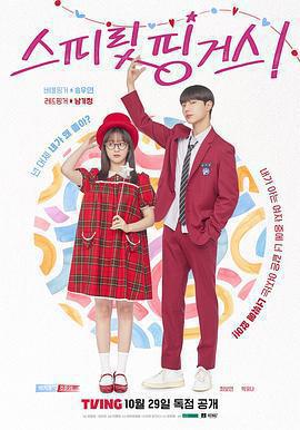 靈指 / 스피릿 핑거스線上看