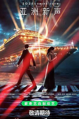 亞洲新聲線上看