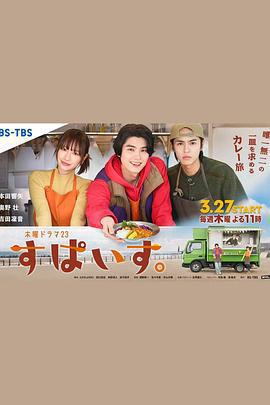 香辛料 / すぱいす。線上看