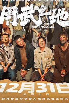 用武之地線上看