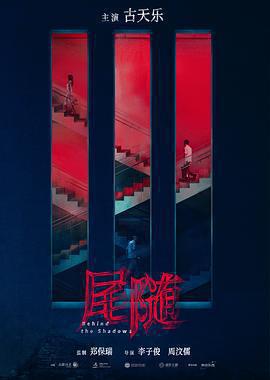 私家偵探線上看