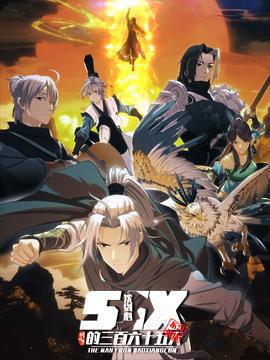 劍網3·沈劍心的365天線上看