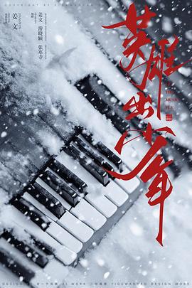 你行！你上！線上看