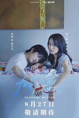 無藥而愈線上看