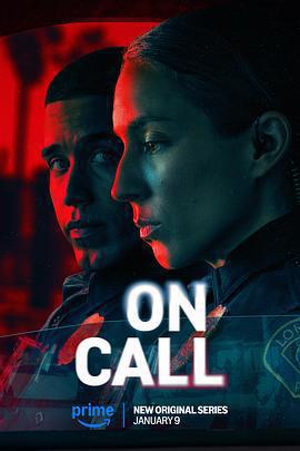 待命警察 / On Call線上看