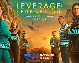 都市俠盜：救贖 第三季 / Leverage: Redemption Season 3線上看