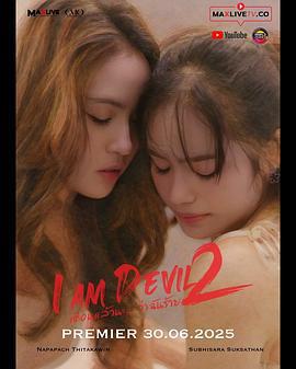 我是惡魔 第二季 / เตือนแล้วนะ... ว่าฉันร้าย 2線上看
