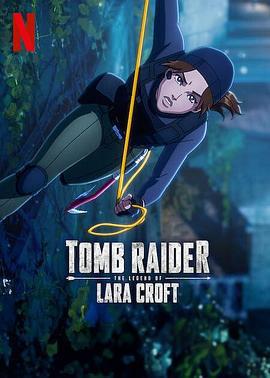 古墓麗影：蘿拉·克勞馥傳奇 第二季 / Tomb Raider: The Legend of Lara Croft Season 2線上看