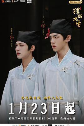 狸貓書生線上看