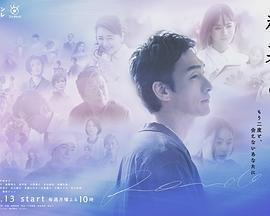 終幕迴旋曲：致無法再見的你 / 終幕のロンド ―もう二度と、會えないあなたに―線上看