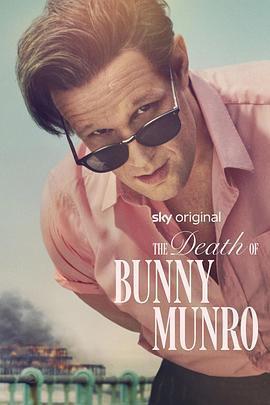巴尼·蒙羅之死 / The Death of Bunny Munro線上看