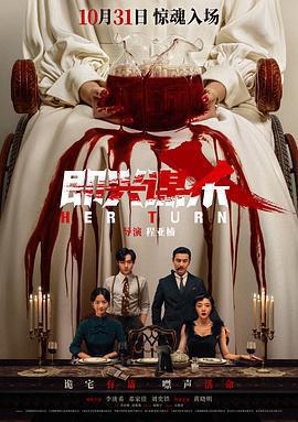 即興謀殺線上看