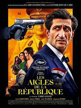 共和之鷹 / Les Aigles de la République線上看