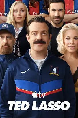 足球教練 第四季 / Ted Lasso Season 4線上看