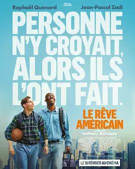扣籃夢工廠 / Le Rêve américain線上看