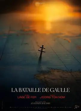 戴高樂之戰：淬鍊時代 / La bataille de Gaulle: L'âge de fer線上看